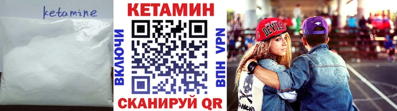 Купить закладки Заинск КЕТАМИН VHQ
