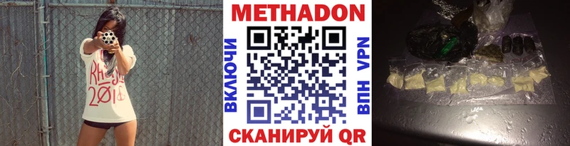 МЕТАДОН мёд Купить закладки Заинск